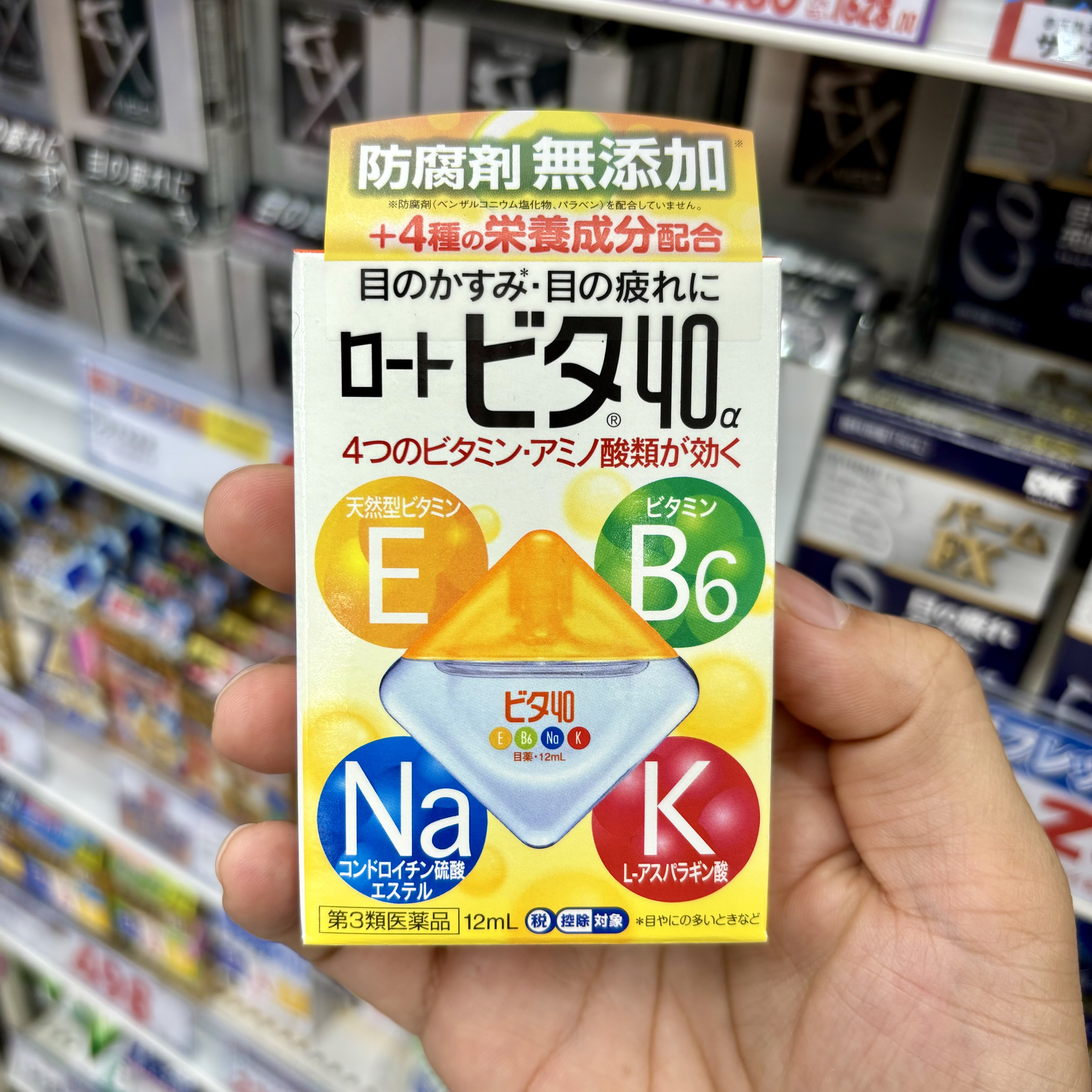 น้ำตาเทียม Rohto Vita40 Alpha กล่องสีเหลือง : เย็นระดับ 3💥ขนาด 12 ml.