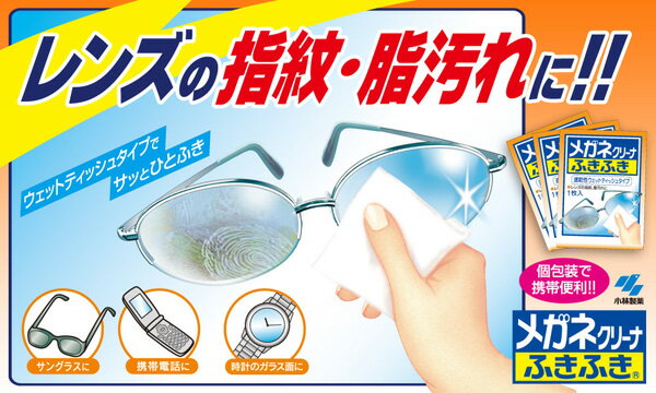 🔥(Best Seller)💥 Kobayashi ClearWipe Lens แผ่นเช็ดแว่น เช็ดเลนส์👓 แบบกล่อง ขนาด 40 ชิ้น