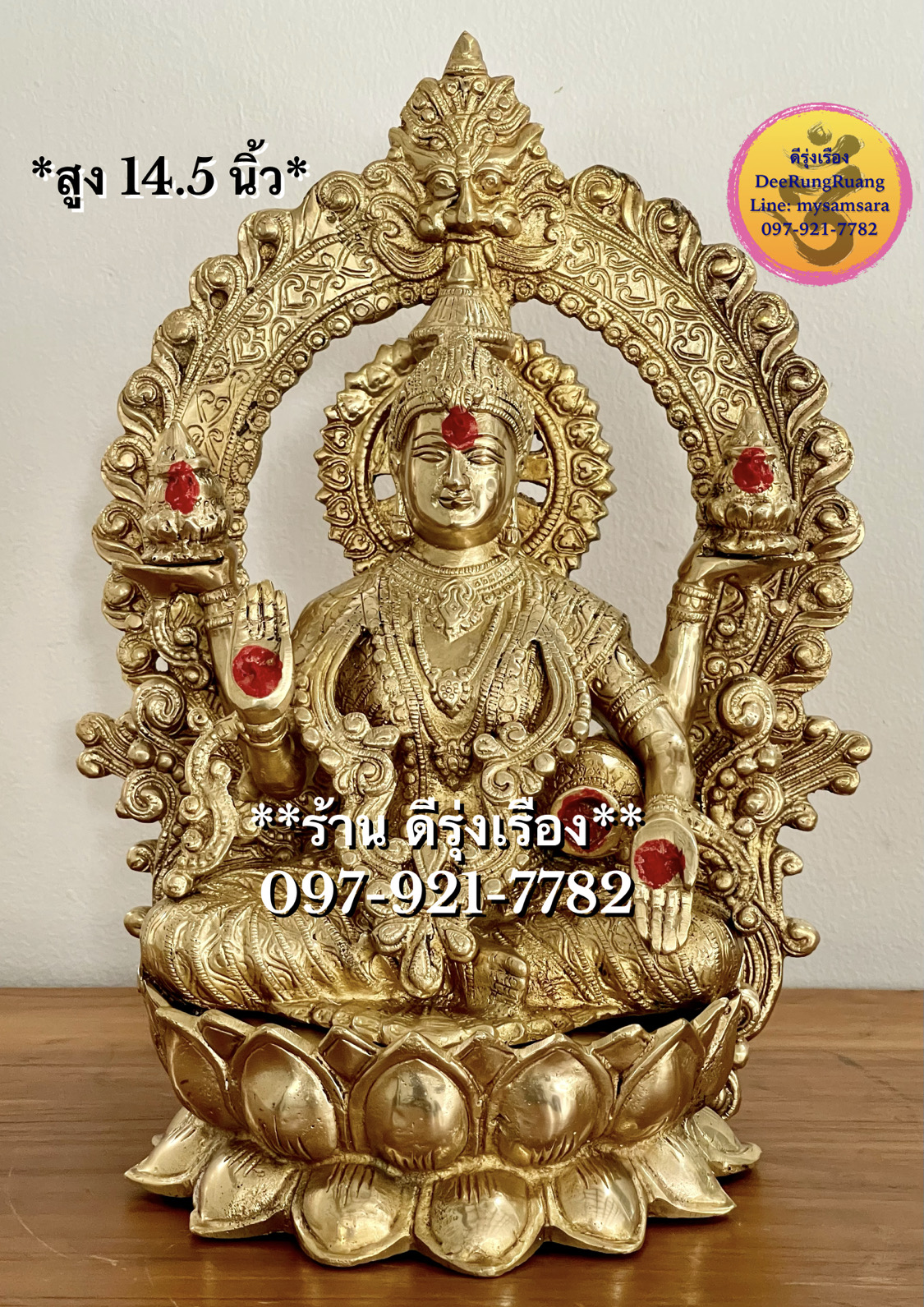 พระแม่ลักษมี ประทับบัว กอดหม้อสมบัติ (สูง 14.5 นิ้ว)