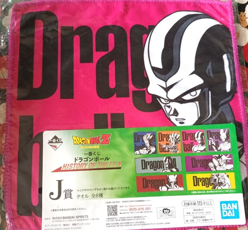 Cooler ผ้าเช็ดหน้า ดราก้อนบอล ซุปเปอร์ฮีโร่ BANDAI DRAGON BALL SUPER HERO ของแท้จากญี่ปุ่น SIZE : 24 x 24 cm