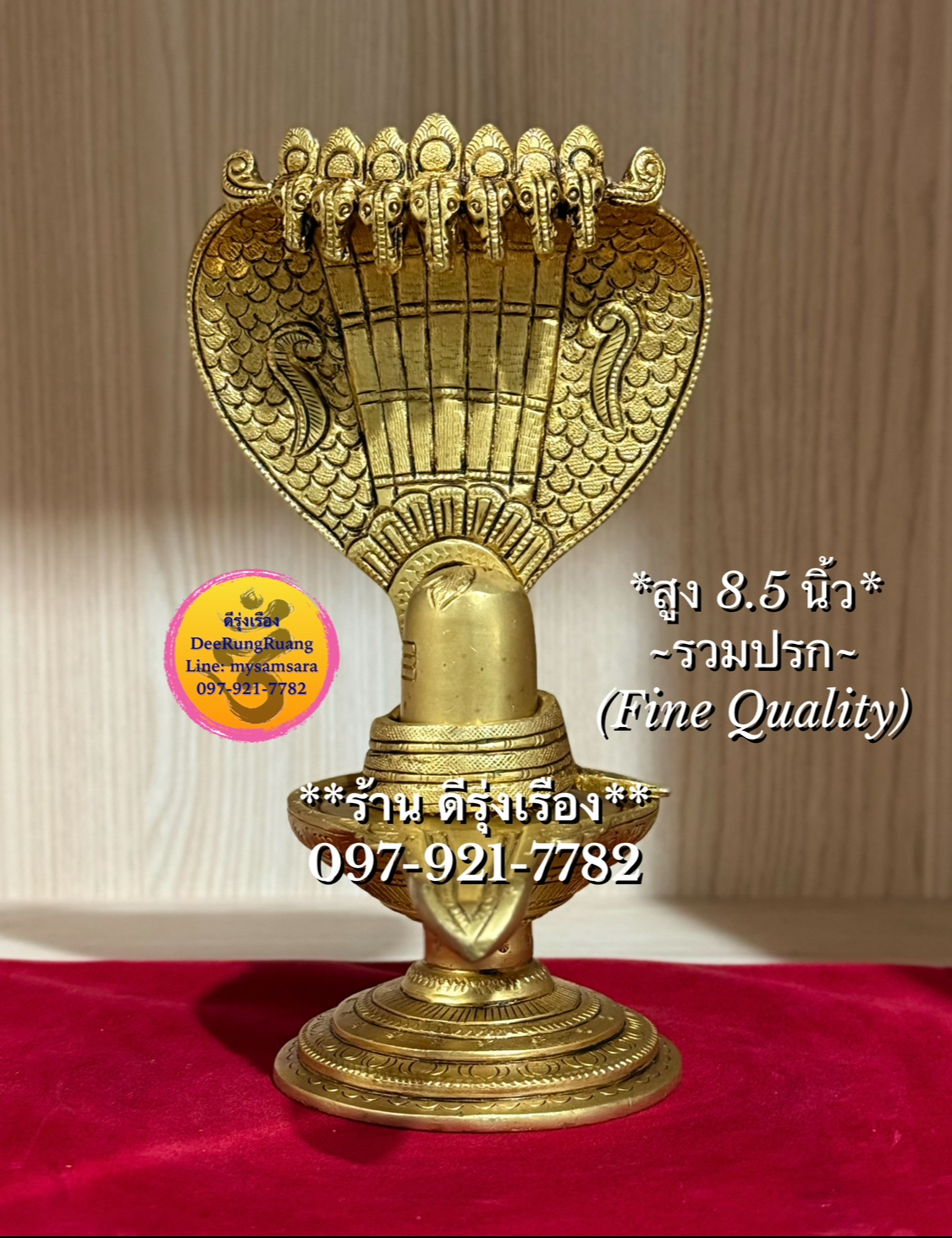 พระศิวลึงค์ทองเหลือง (สูง 8.5 นิ้ว..รวมปรก..Fine Quality)
