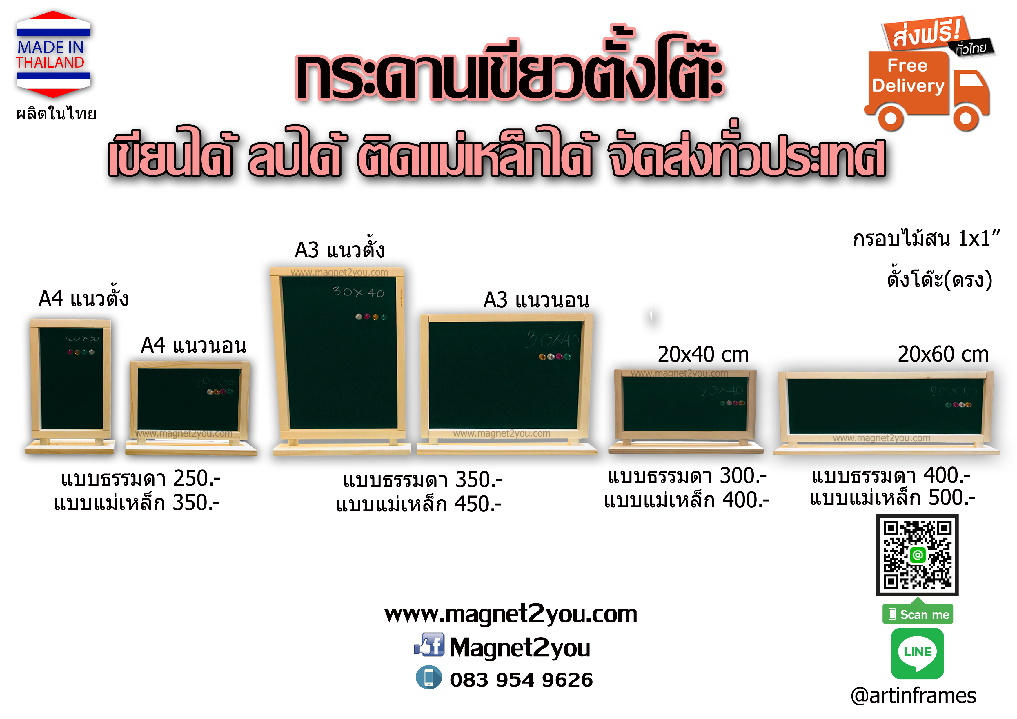 กระดานเขียวตั้งโต๊ะ(ตรง) 20x40 CM