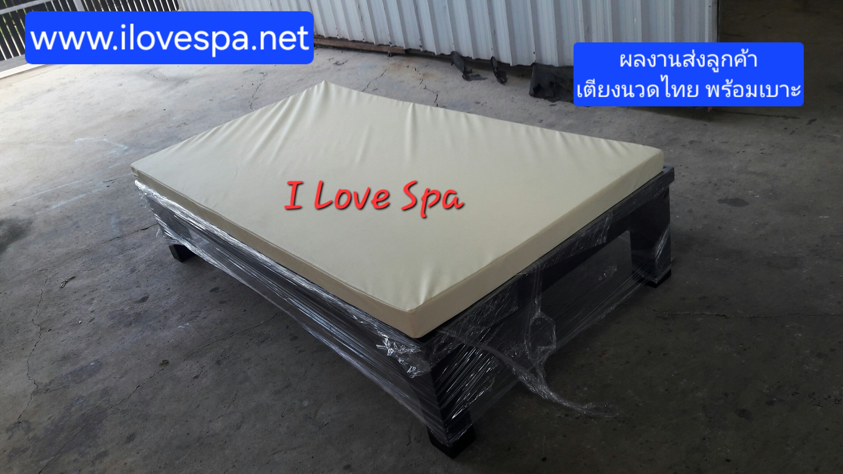 เตียงนวดไทย พร้อมเบาะนวดไทย