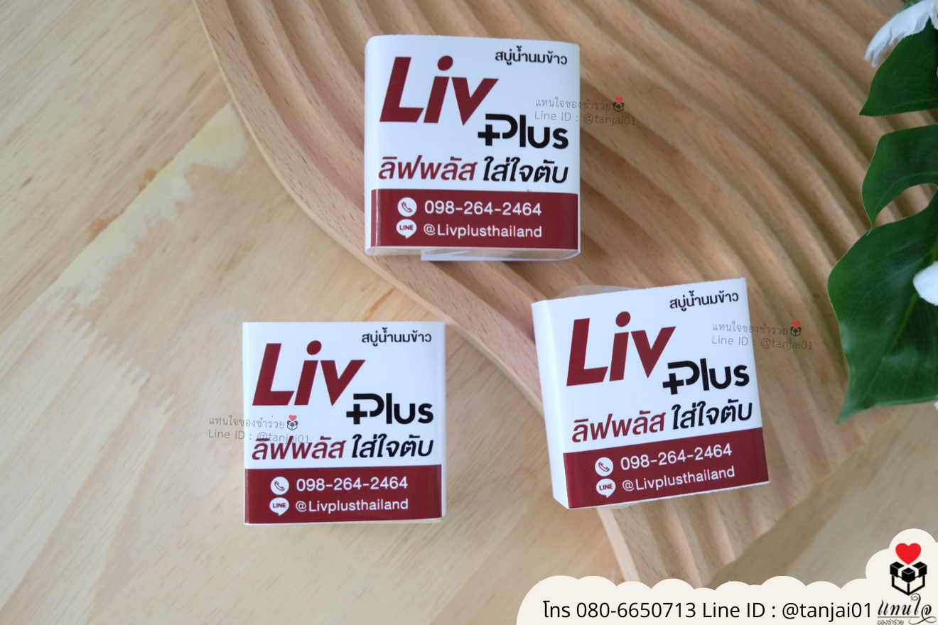 ของชำร่วยงานแต่ง ของแจกลูกค้า ของที่ระลึกงานเกษียณ สบู่น้ำนมข้าว สบู่ก้อนน่ารัก สบู่แจกงานแต่ง ของชำร่วยมินิมอล สบู่ราคาส่ง สบู่ก้อนมินิมอล สบู่แจกงานแต่งน่ารักๆ