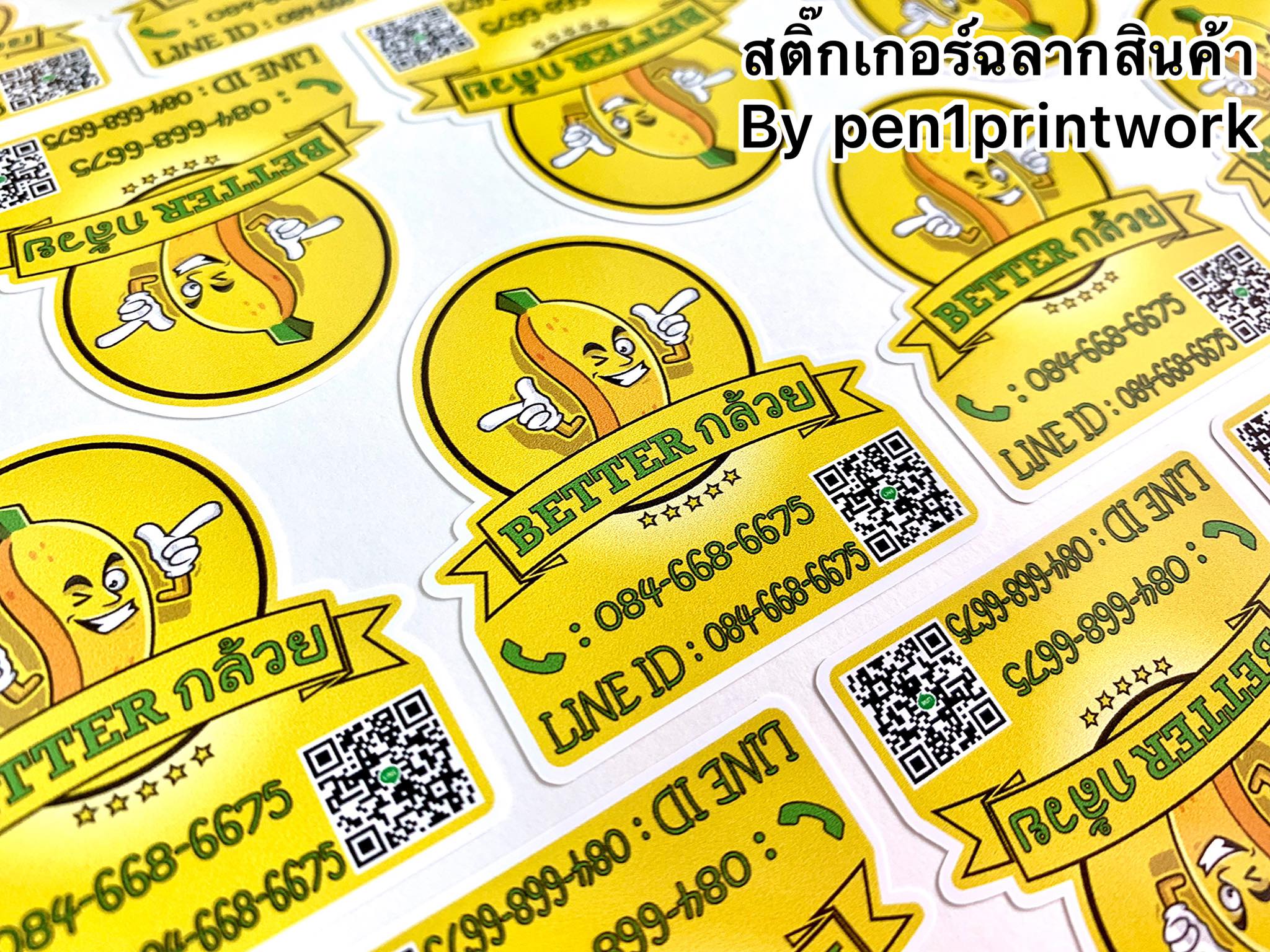 ฉลากสินค้าสติ๊กเกอร์พีวีซี (PVCขาว)