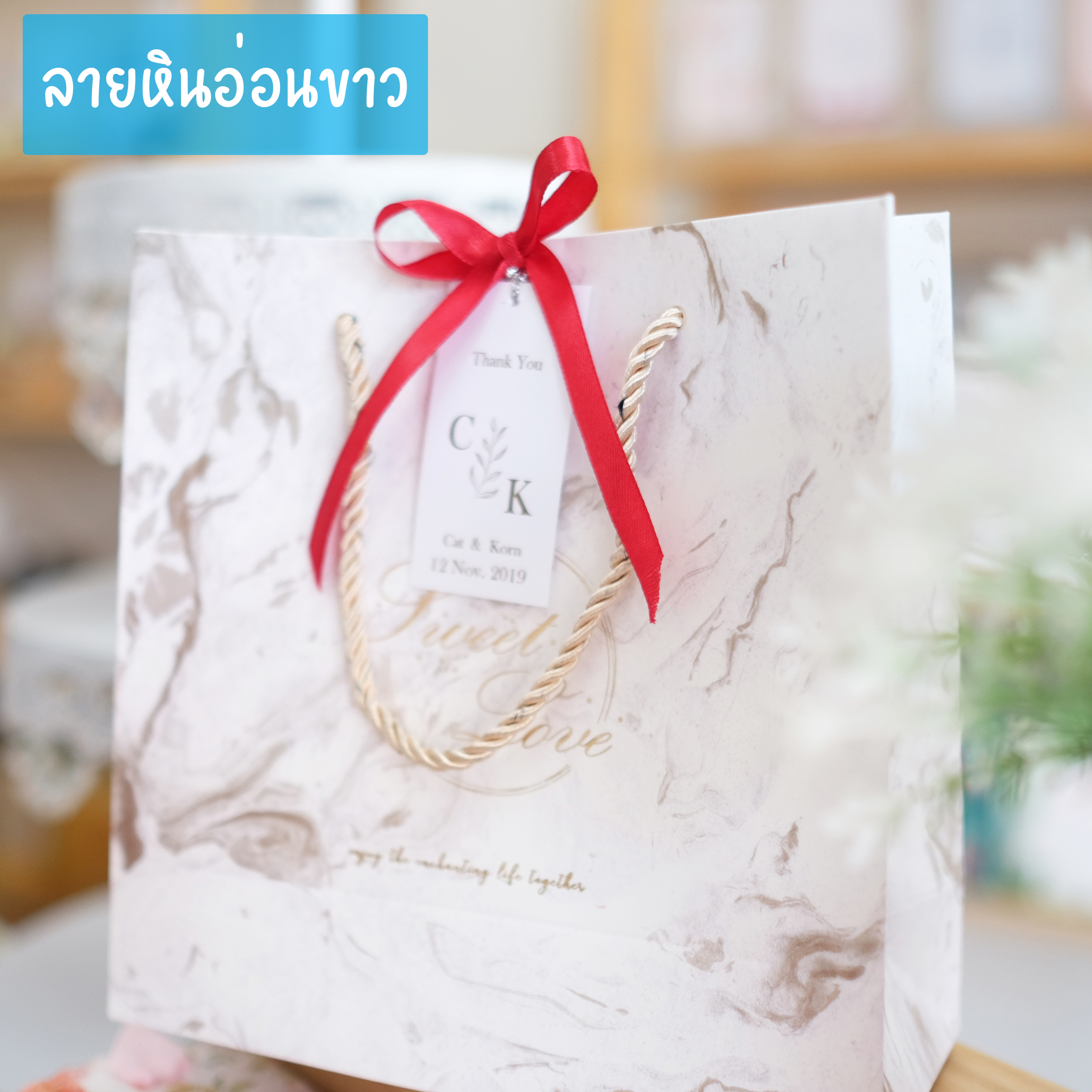 ของรับไหว้ผ้าแพร ในถุงหูหิ้วผูกโบว์ พร้อมป้ายชื่อ ของรับไหว้ผู้ใหญ่ความหมายดี