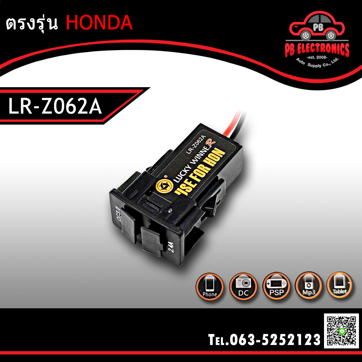ช่องต่อ USB 2 ช่อง Luck Winner ตรงรุ่น สำหรับ HONDA รุ่น LR-Z062A
