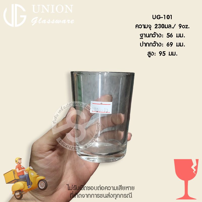 UG-101 ความจุ 230มล. 9oz.แก้วใส่เครื่องปรุง แก้ว9ออนซ์ แก้วน้ำวัด UNION GLASSWARE