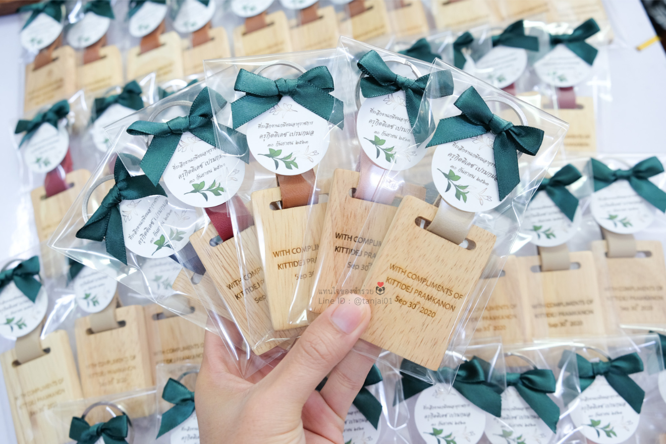 ของชำร่วยงานแต่ง ของแจกลูกค้า ของที่ระลึกงานเกษียณ พวงกุญแจไม้ เลเซอร์สลักชื่อโลโก้ ของชำร่วยมินิมอล พวงกุญแจราคาส่ง