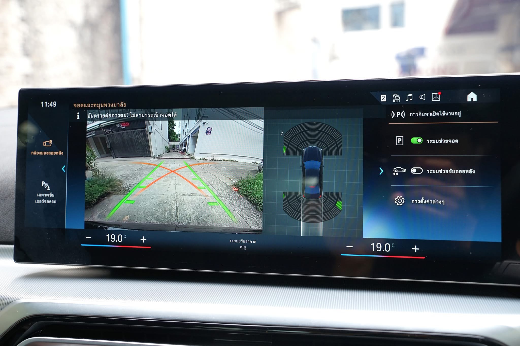 Bmw 320d M Sport LCI ปี 2024