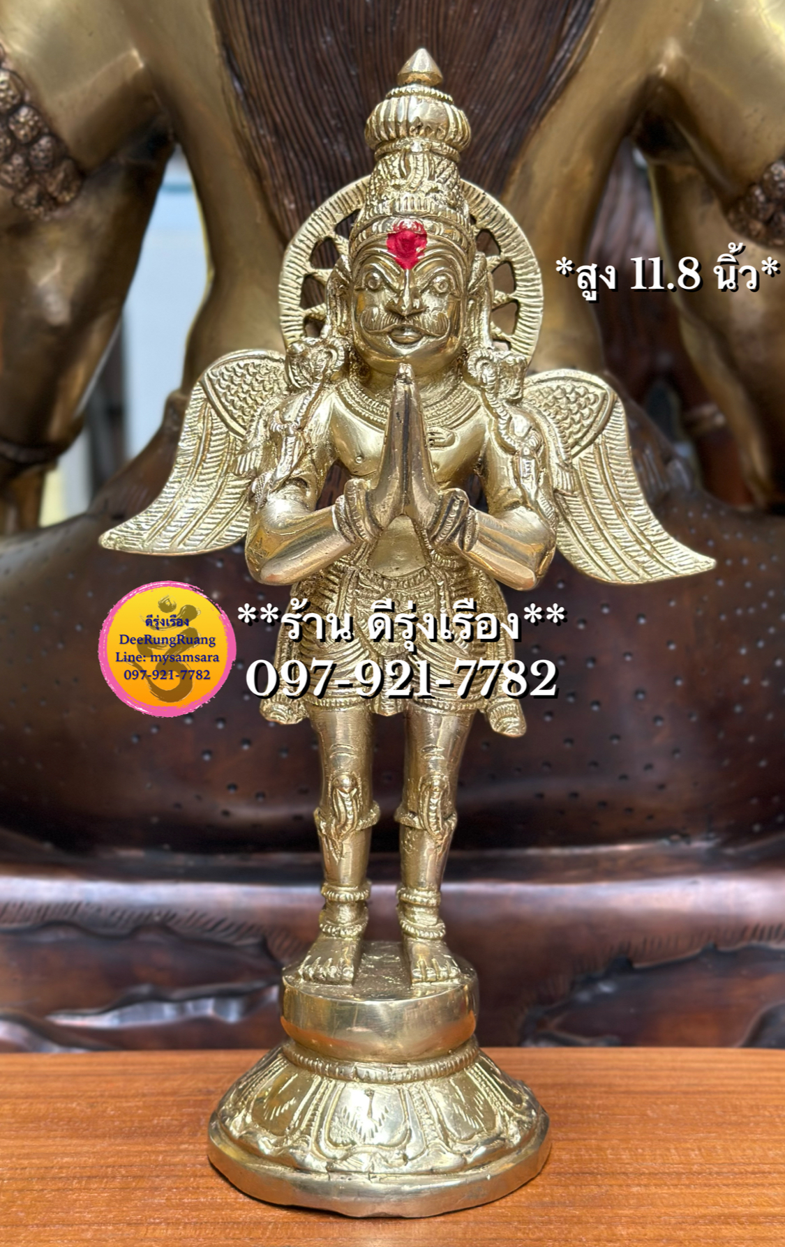 พญาครุฑ ประทับยืน พิมพ์อินเดีย (สูง 11.8 นิ้ว)
