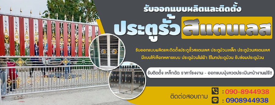 ประตูบานเลื่อน