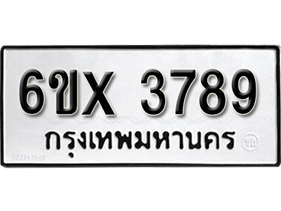 รับจองทะเบียน 3789 – ทะเบียนรถเลข 3789 หมวดใหม่เลขถูกใจจากกรมขนส่ง