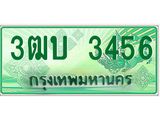 ทะเบียน 3456 - พร้อมให้คุณเป็นเจ้าของ , บริษัท ออนไลน์ขายดี จำกัด, 3ฒบ 3456
