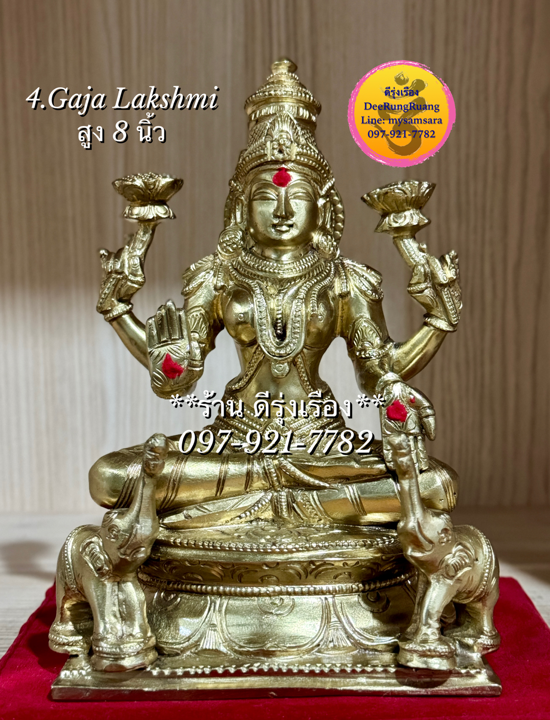 พระแม่คชลักษมี (Gaja Lakshmi) **สูง 8 นิ้ว..South India Statue**