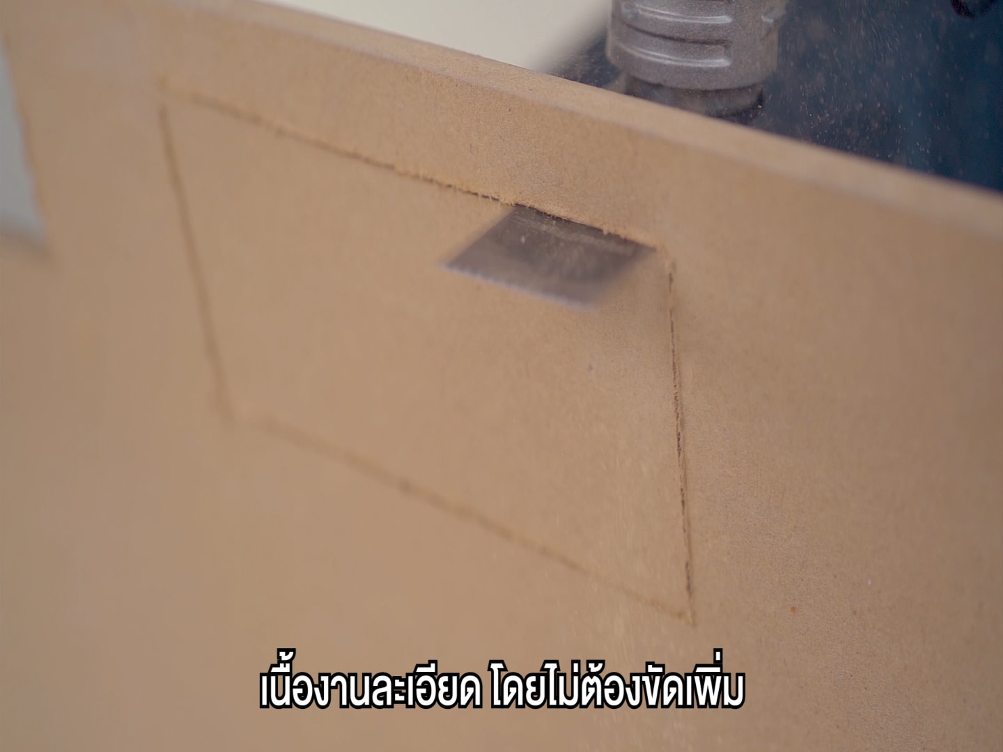 IMAX เครื่องตัดขัดเซาะ