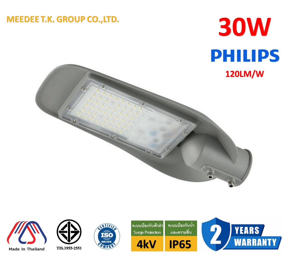 30W รุ่น SERIES 5 โคมไฟถนน LED