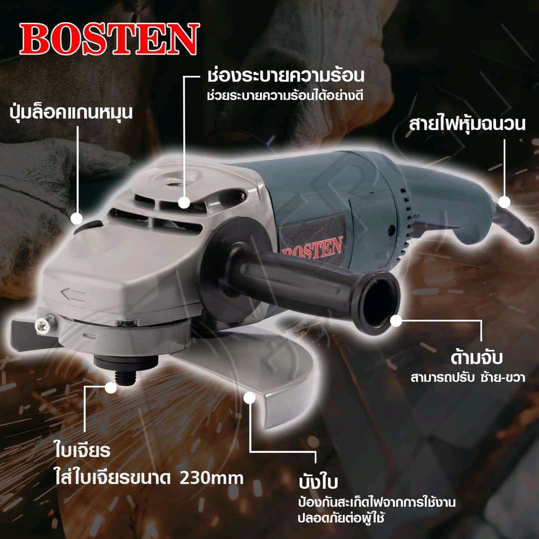 หินเจียร Bosten ขนาด 7 นิ้ว