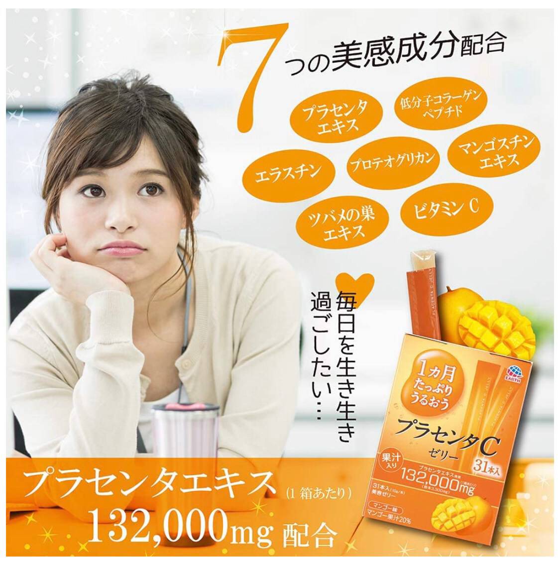 ðĨ(New Item)ðĨOtsuka Placenta C Jelly (Mango) āđāļāļĨāļĨāļĩāđāļāļāļĨāļĨāļēāđāļāļ āļĢāļŠāļĄāļ°āļĄāđāļ§āļ(āļāļĨāđāļāļāļŠāļĩāļŠāđāļĄ)âĻāļāļīāļ§āđāļŠāļāļīāļ§āļĨāļ·āđāļ āļāļđāļāļĢāļ°āļāļąāļðĨāļāļāļēāļ 10g. x31 āļāļāļ