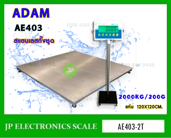 เครื่องชั่งวางพื้นสแตนเลส2000kg เครื่องชั่งตั้งพื้นกันน้ำ2000กิโลกรัม ตาชั่งกันน้ำ2000kg เครื่องชั่งดิจิตอลกันน้ำ2000กิโลกรัม เครื่องชั่งดิจิตอล2000กิโลกรัม เครื่องชั่งกันความชื้นสแตนเลส2000kg ค่าละเอียด200g ยี่ห้อ ADAM รุ่น AE403-FWS1212
