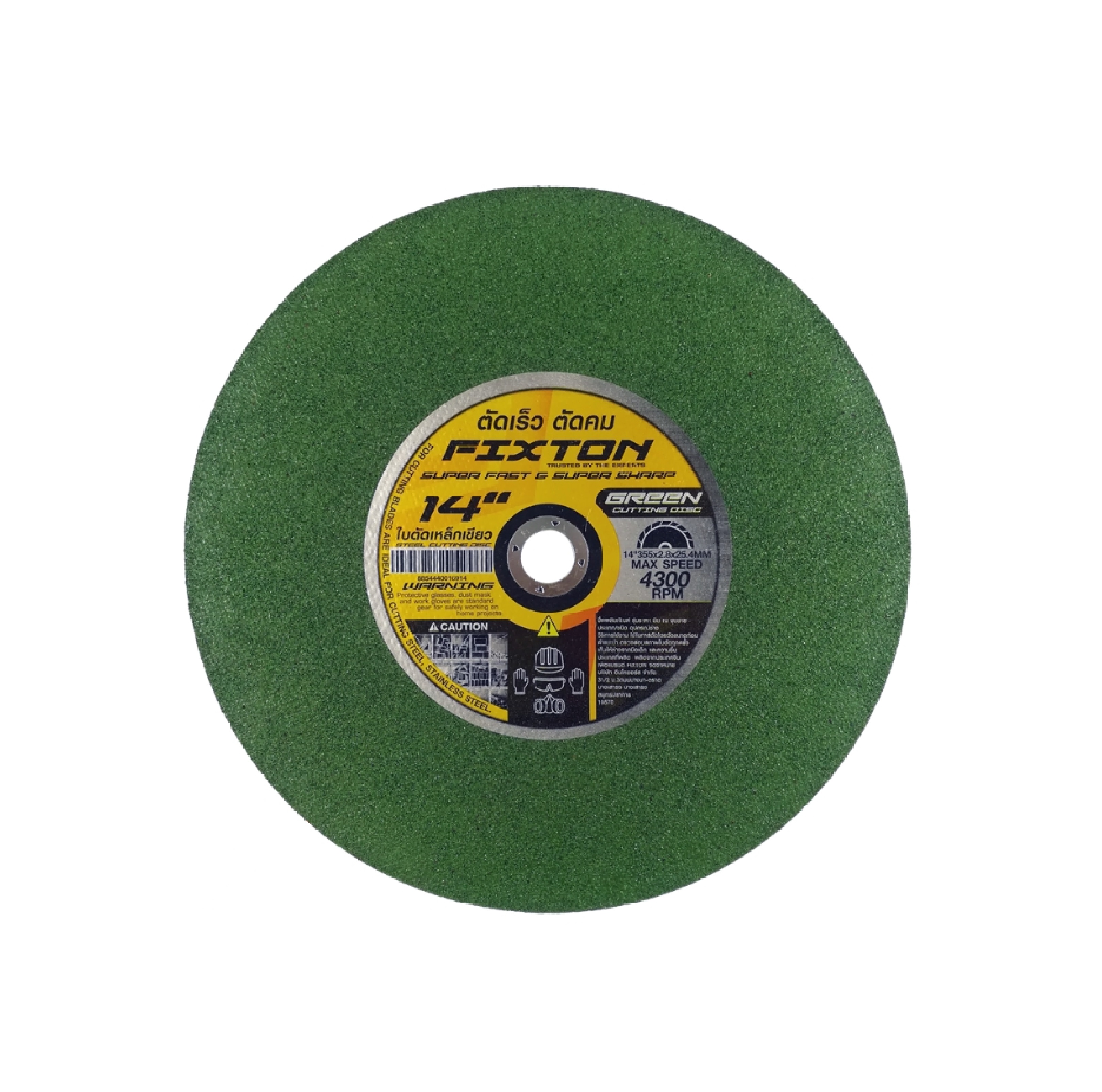 ใบตัดเหล็ก 14" ตัดเร็วคม เขียว FIXTON