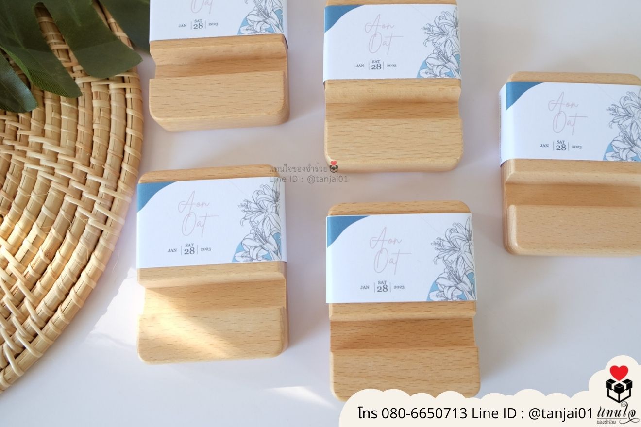 ของชำร่วยงานแต่ง ของแจกลูกค้า ของที่ระลึกงานเกษียณ ที่วางโทรศัพท์ไม้ เลเซอร์สลักชื่อโลโก้ ของชำร่วยมินิมอล ที่ตั้งโทรศัพท์ไม้ราคาส่ง