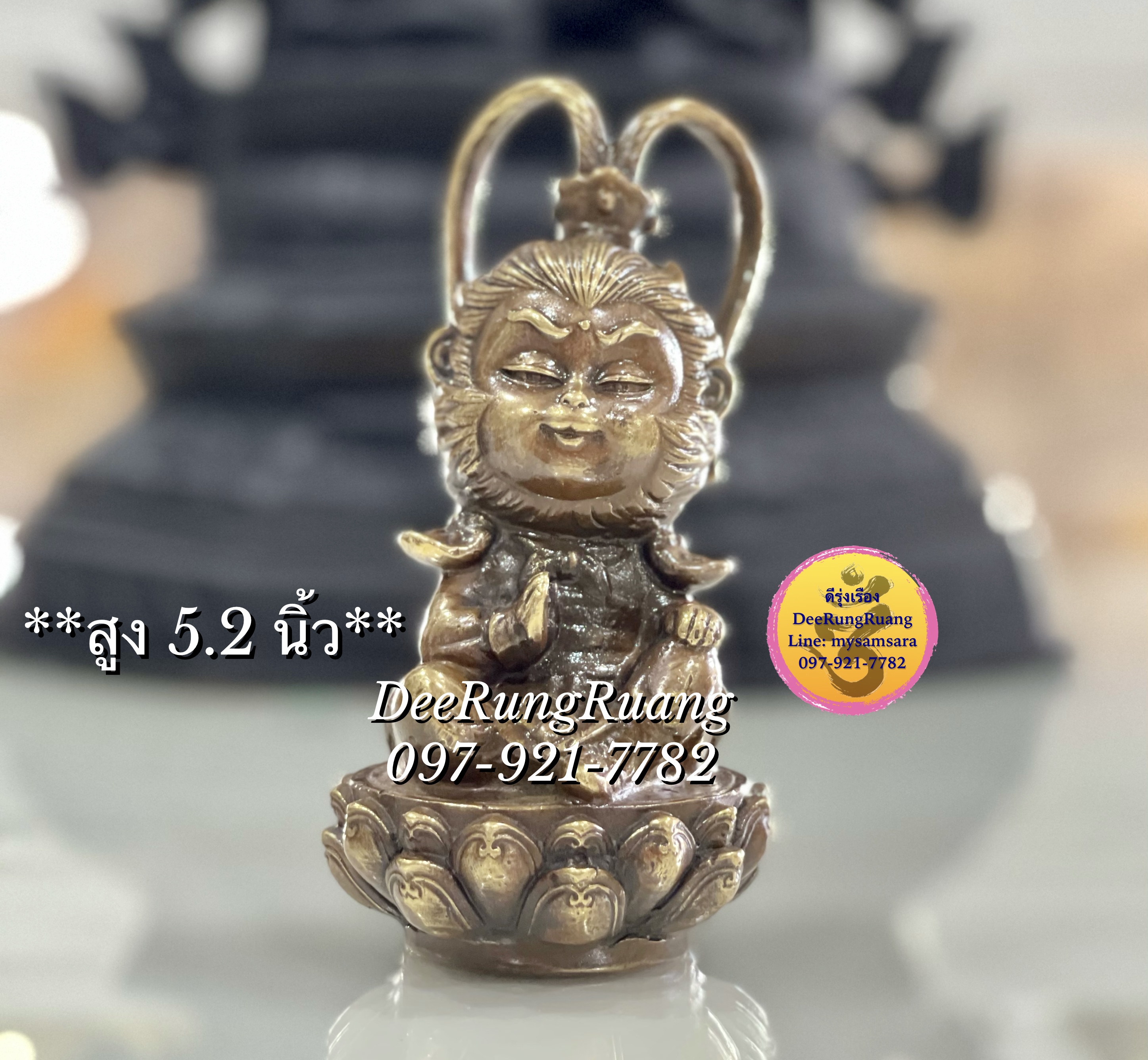 เทพเจ้าเห้งเจีย หรือ ซุนหงอคง (สูง 5.2 นิ้ว) ***ไต้เสี่ยฮุกโจ้ว***