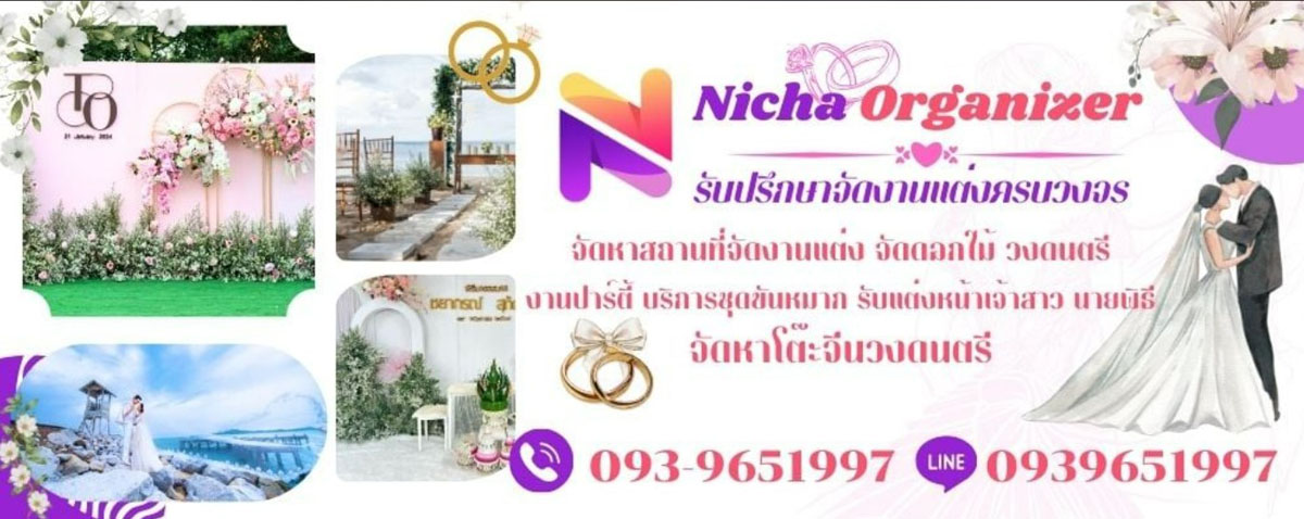 ถ่ายพรีเวดดิ้ง