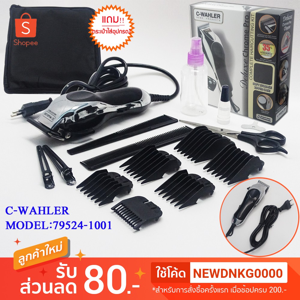 แบตตาเลี่ยนตัดผมชายแบบมีสาย ปัตตาเลียน ตัดแต่งทรงผม รุ่น CKL-300,FH-300,CKL-2208-2209,KM-1992 อุปกรณ์ครบเซตพร้อมใช้งาน