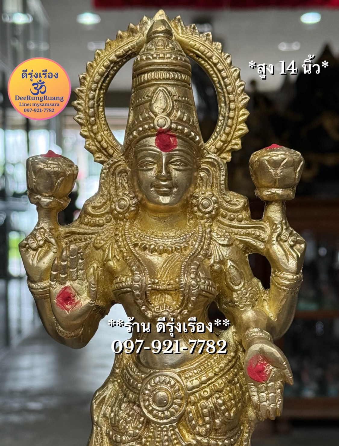 พระแม่ลักษมี ประทับยืน ประทานพร (สูง 14 นิ้ว)