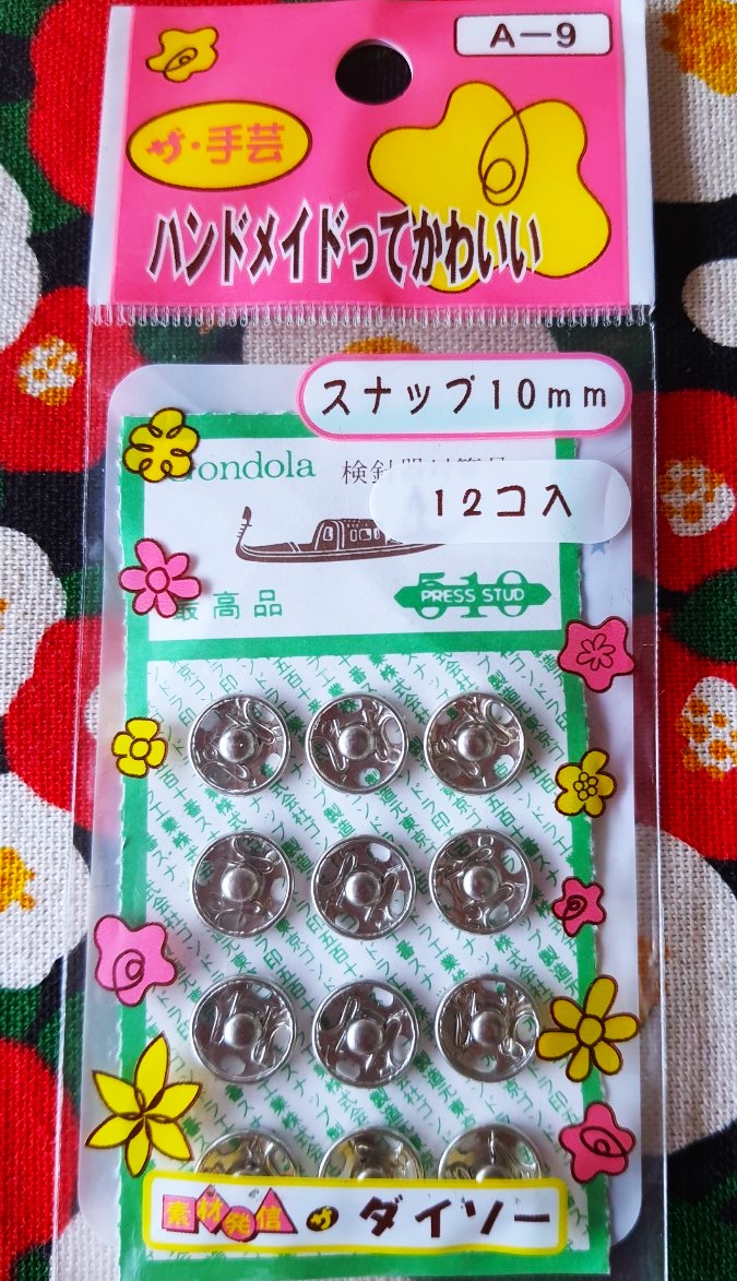 Gondola กระดุมแป๊กสีเงิน จากญี่ปุ่น 10 mm 12 ชิ้น No. A-9