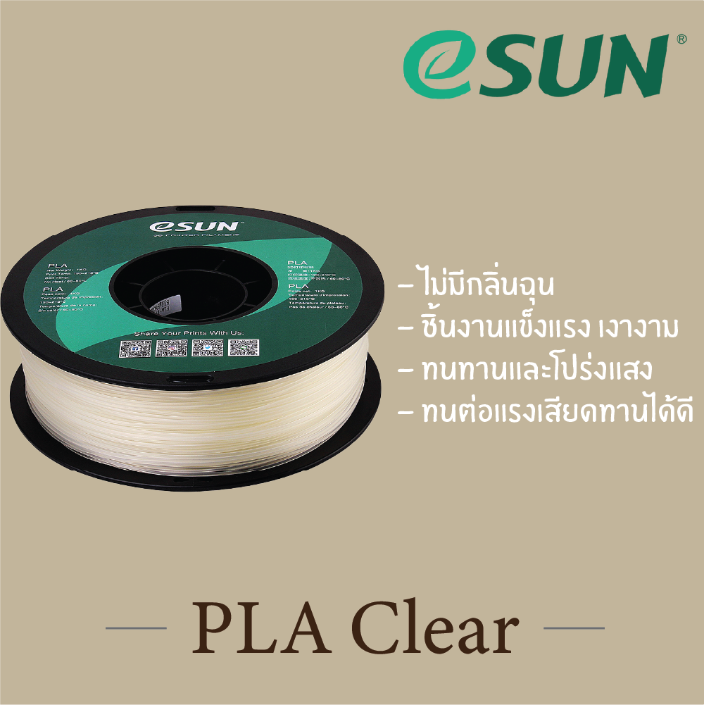 # CLEAR สีใส # eSun PLA 1Kg. เส้น PLA 1.75mm ePLA เส้นใยพลาสติก 1.75mm วัสดุการพิมพ์ 3D Filament สำหรับ 3D Printer