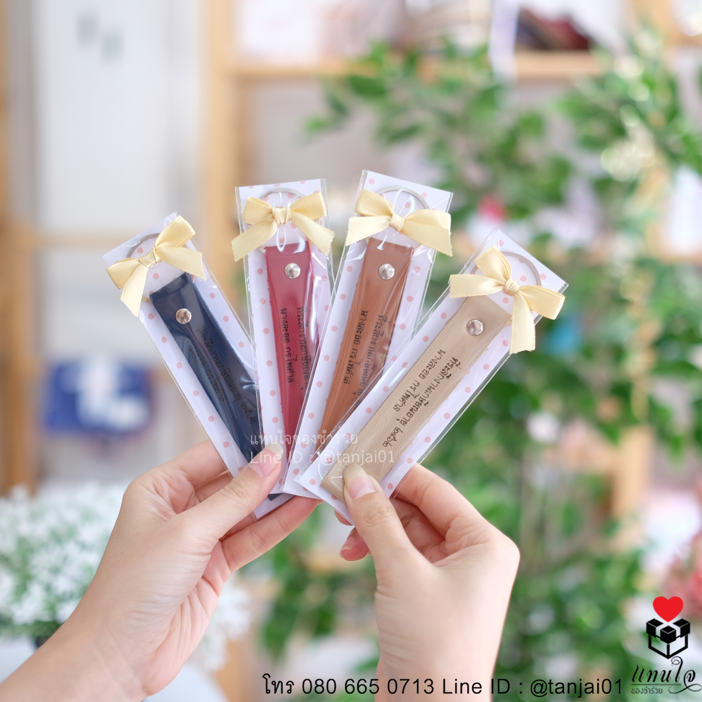 ของที่ระลึกงานเกษียณ ของแจกงานเกษียณ ของที่ระลึกงานเกษียณอายุราชการ พวงกุญแจสายหนัง 08