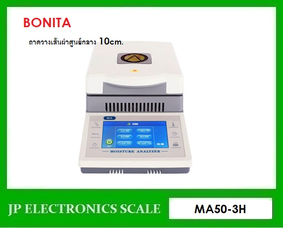 เครื่องชั่งวิเคราะห์ความชื้น50กรัม เครื่องชั่งหาความชื้น50กรัม เครื่องชั่งวัดความชื้น50g กิโลดิจิตอลหาความชื้น50g เครื่องชั่งน้ำหนักมีความแม่นยำสูง50กรัม ค่าละเอียด 0.01 เปอร์เซ็นต์ ยี่ห้อ BONITA รุ่น MA50-3H ถาดวางเส้นผ่าศูนย์กลาง 100mm.