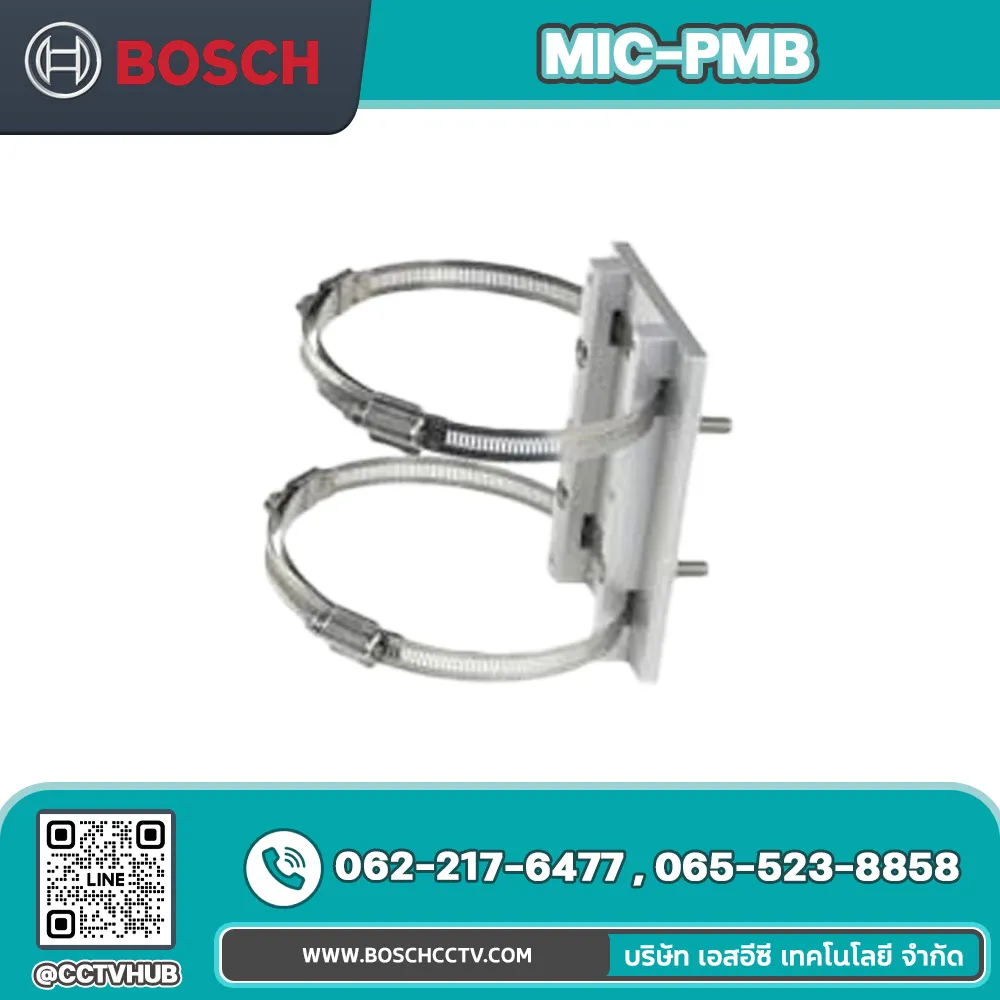 Accessories BOSCH รุ่น MIC-PMB POLE MOUNT BRACKET