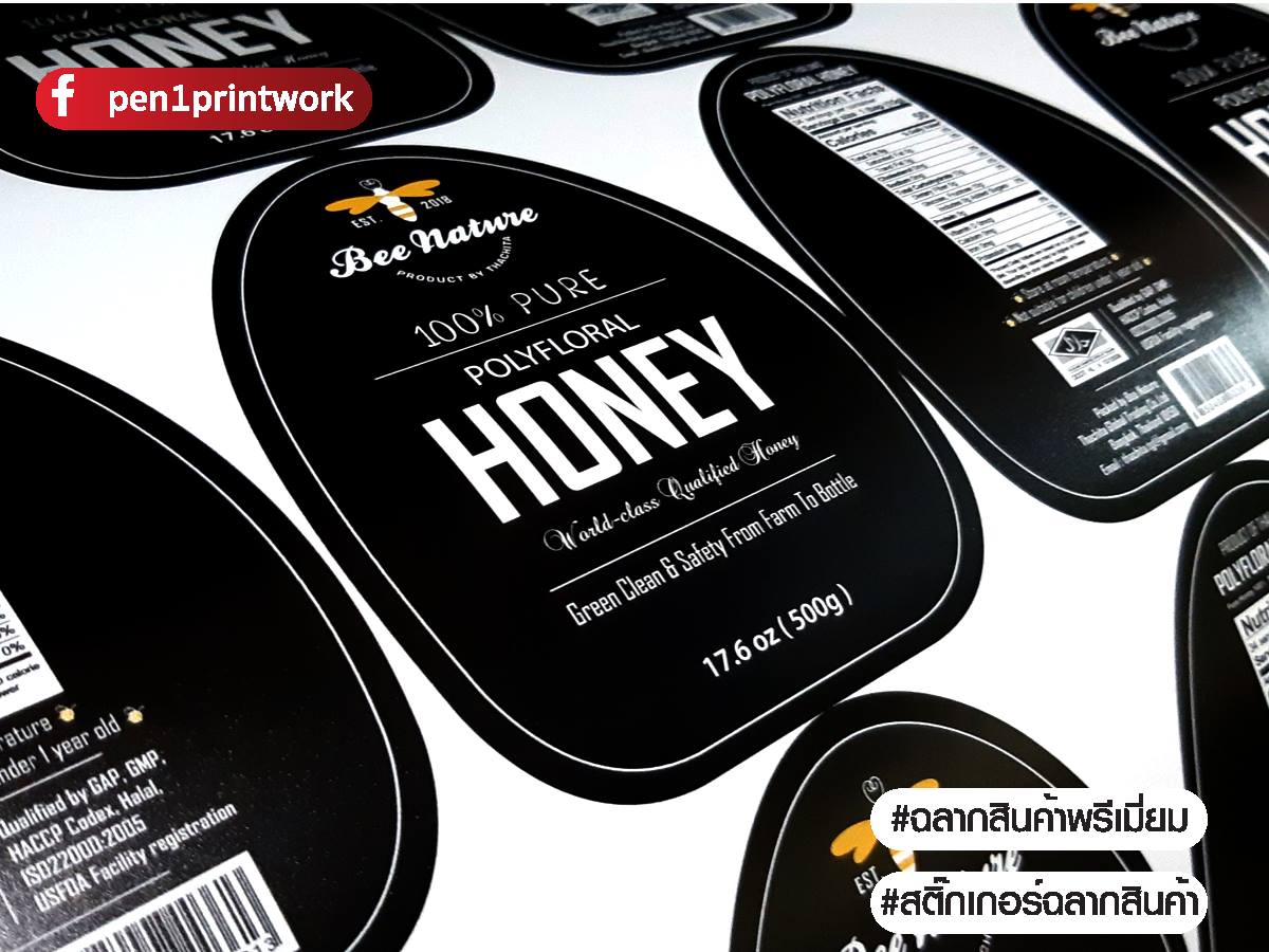 ฉลากสินค้าสติ๊กเกอร์พีวีซี (PVCขาว)