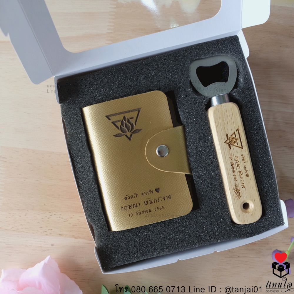 ของที่ระลึกงานเกษียณอายุราชการ ของแจกสมนาคุณ แบบจัดเซ็ต ของที่ระลึกงานเกษียณอายุพรีเมี่ยม 