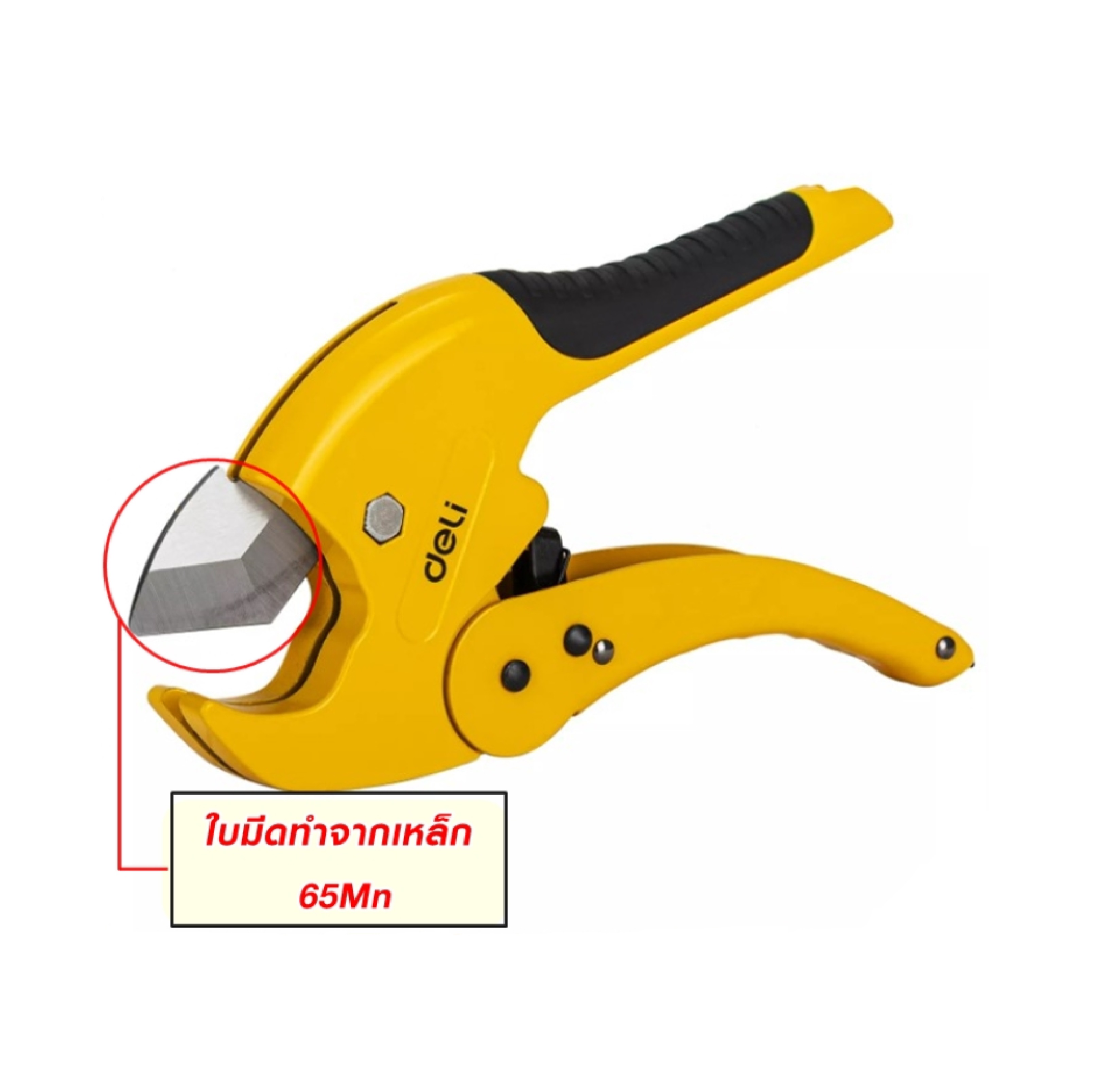 กรรไกรตัดท่อ PVC 42mm EDL2507 DELI+