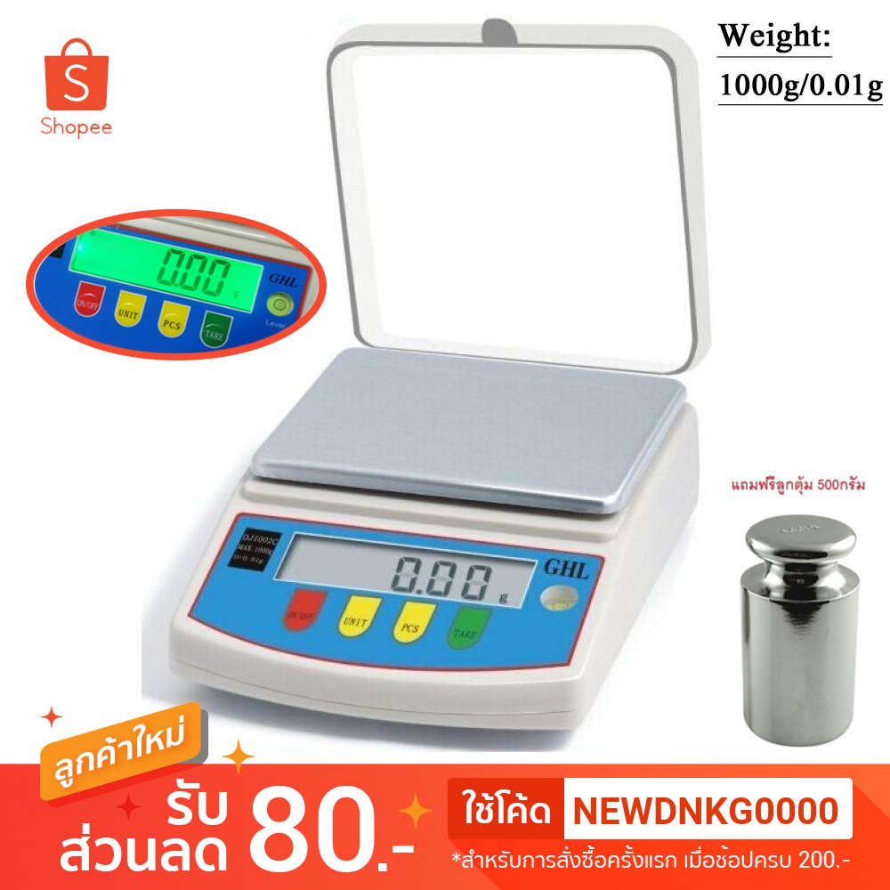 เครื่องชั่งดิจิตอล เครื่องชั่งทองดิจิตอล ทศนิยม2ตำแหน่ง Digital Scale 1000g/0.01g รุ่นDJ1002C ยี่ห้อGHL