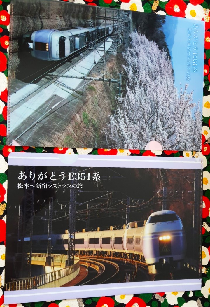 แฟ้มแบบสอด A4 รถไฟญี่ปุ่นซีรีส์ E351 มัตสึโมโต้-ชินจูกุ ทริปวิ่งครั้งสุดท้าย Azusa Limited Express 1 แพ๊ค มี 2 เล่มตามภาพค่ะ