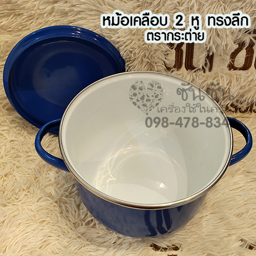 หม้อเคลือบ2หูทรงลึกตรากระต่าย