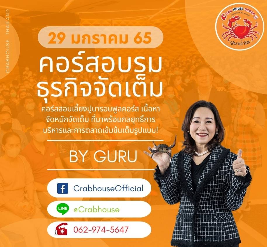 อบรม รอบ29/1/66