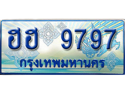 ป้ายทะเบียนรถตู้ 9797 ผลรวมดี 42, ทะเบียนรถตู้ป้ายฟ้าเลขประมูล - ฮฮ 9797