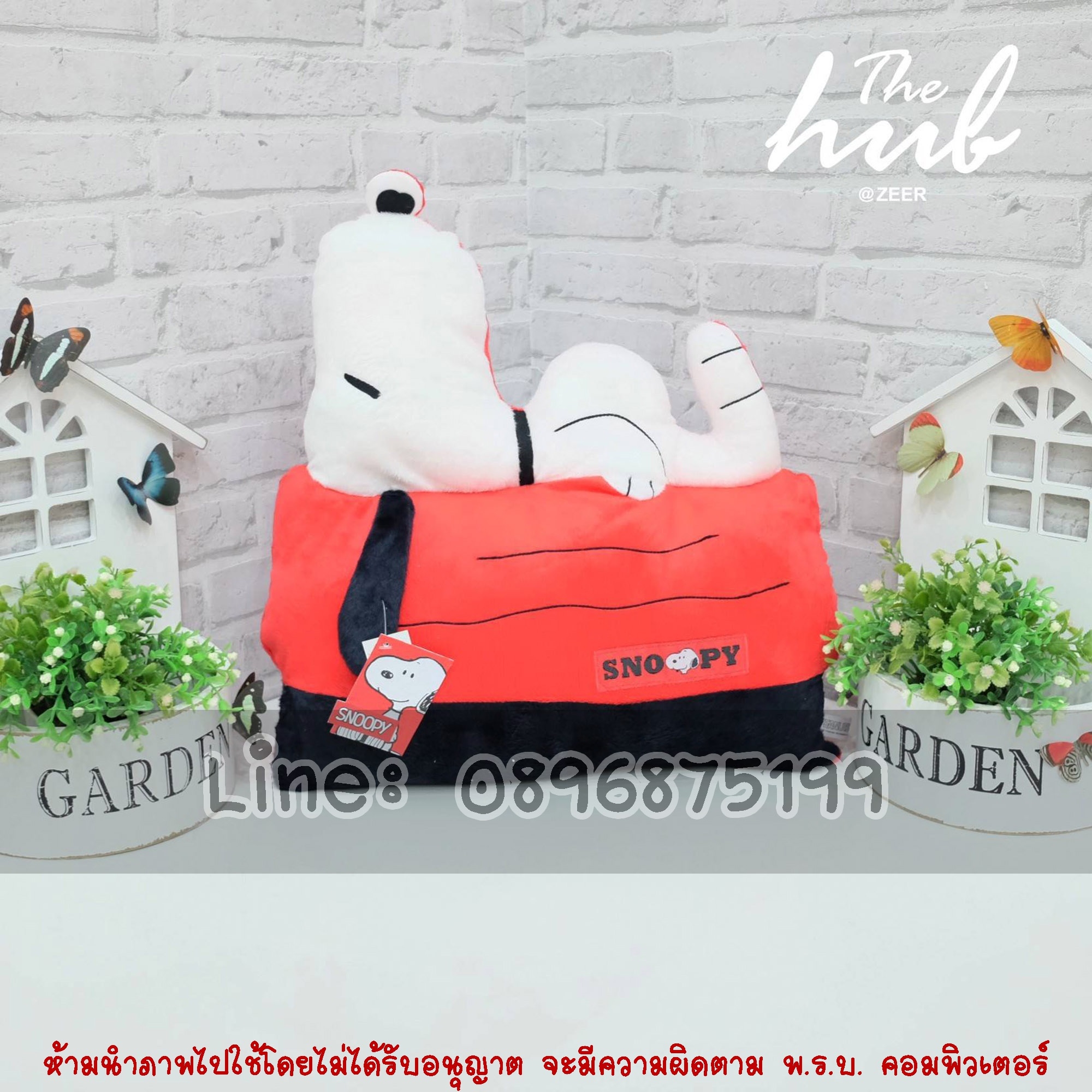 หมอนสนูปปี้ บ้านสนูปปี้