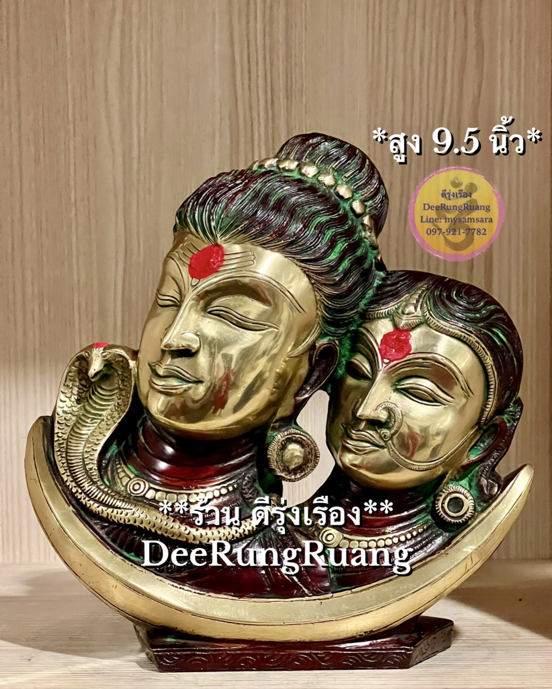 พระศิวลึงค์..พระศิวะ และ พระแม่ปารวตี บนพระจันทร์ (Shiva and Parvati on The Moon)