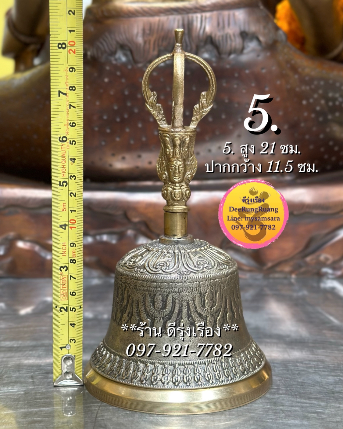 5.กระดิ่งหัววัชระ (สูง 21 ซม., ปากกว้าง 10 ซม.)