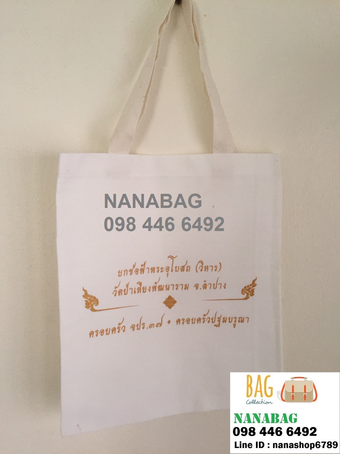 กระเป๋าผ้าดิบ งานสกรีน 1 สี 1 จุด โรงงานผลิตกระเป๋าพร้อมสกรีนโลโก้ราคาถูก ขายส่งถุงผ้า