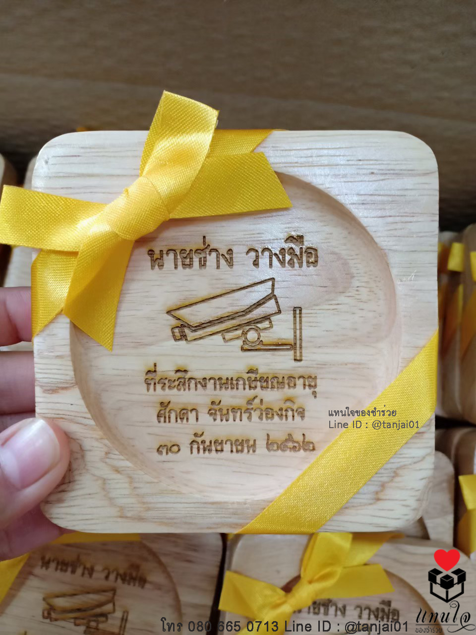 ของที่ระลึกงานเกษียณ จานรองแก้วไม้ เลเซอร์สลักชื่อ ข้อความ โลโก้ได้ ของขวัญ ของชำร่วย