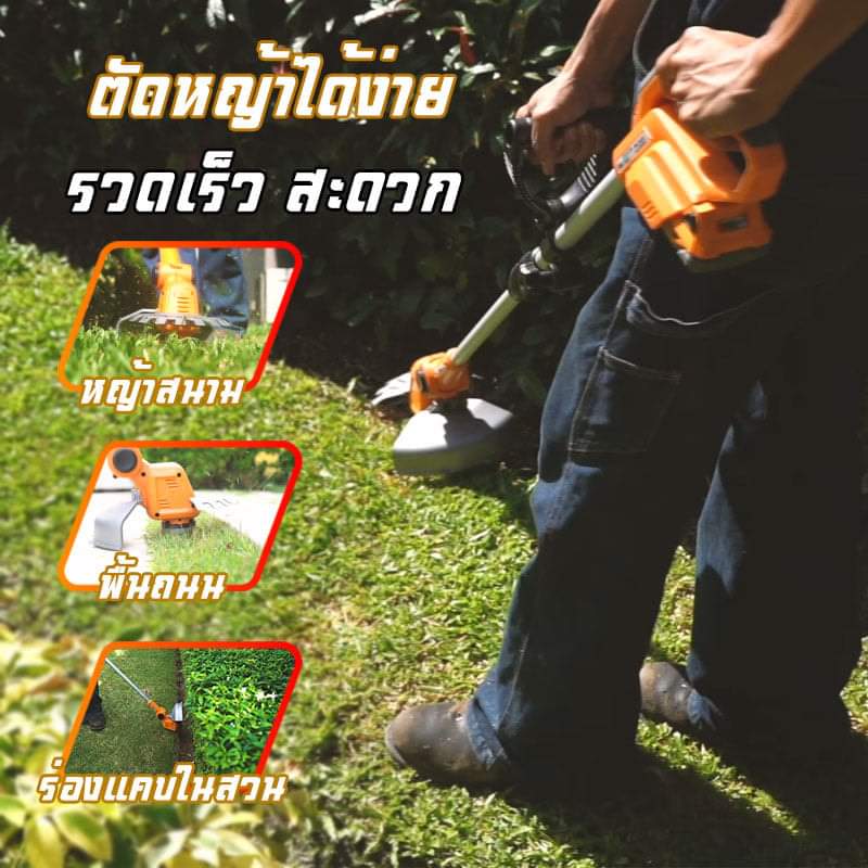 เครื่องตัดหญ้าไร้สาย20V IMAX