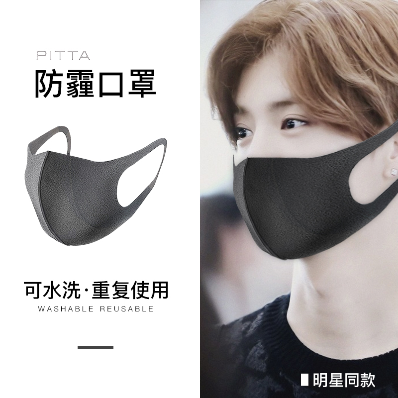 🔥(Best Seller)💥PITTA MASK Gray | พิตต้า แมสก์ สีเทาดำ💥แพค 3 ชิ้น(ซักได้) ของแท้จากญี่ปุ่น 💯% มีจำนวนจำกัด‼️